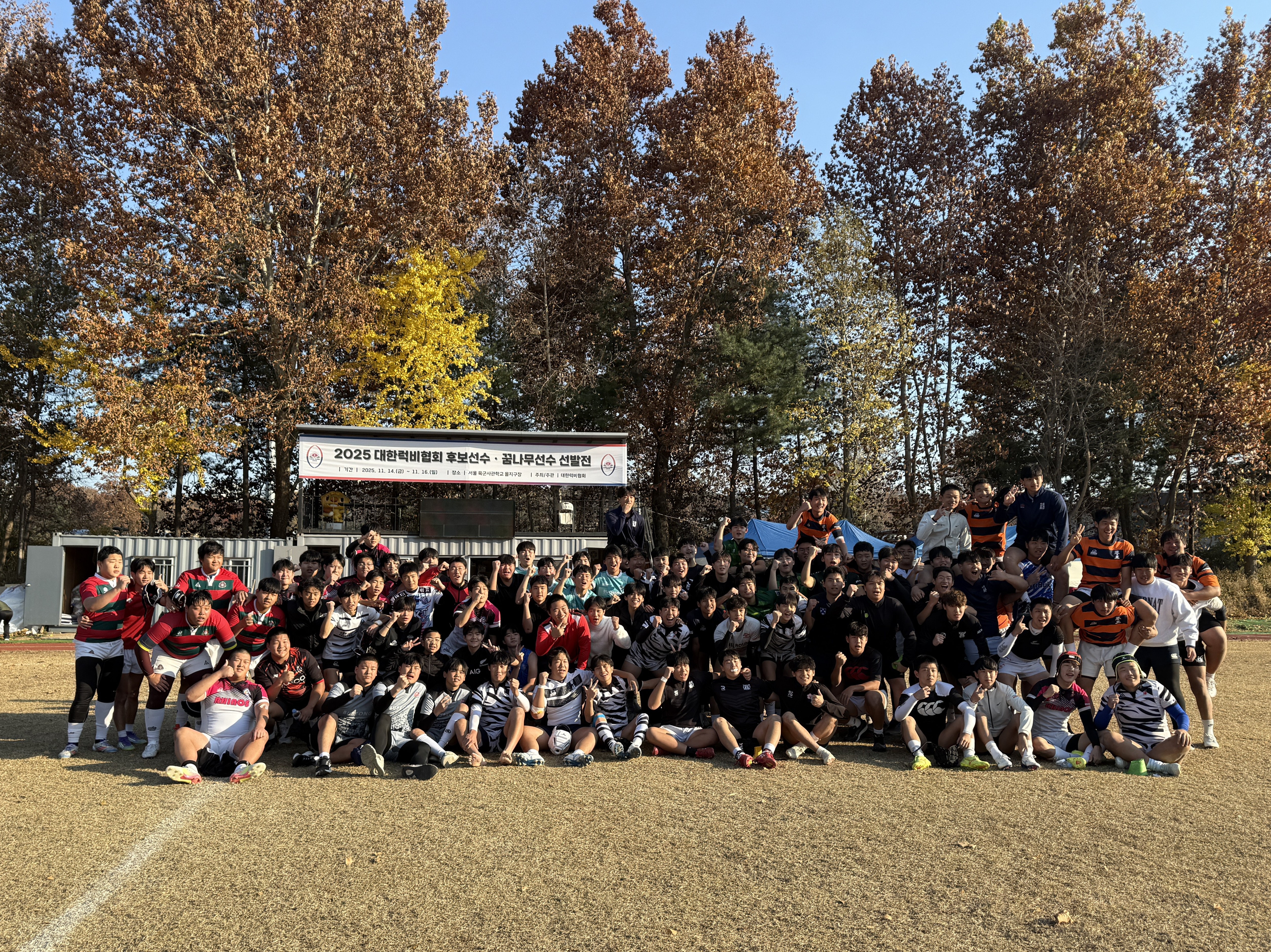 대한럭비협회, 후보선수·꿈나무선수 선발전 실시…12월 강화훈련